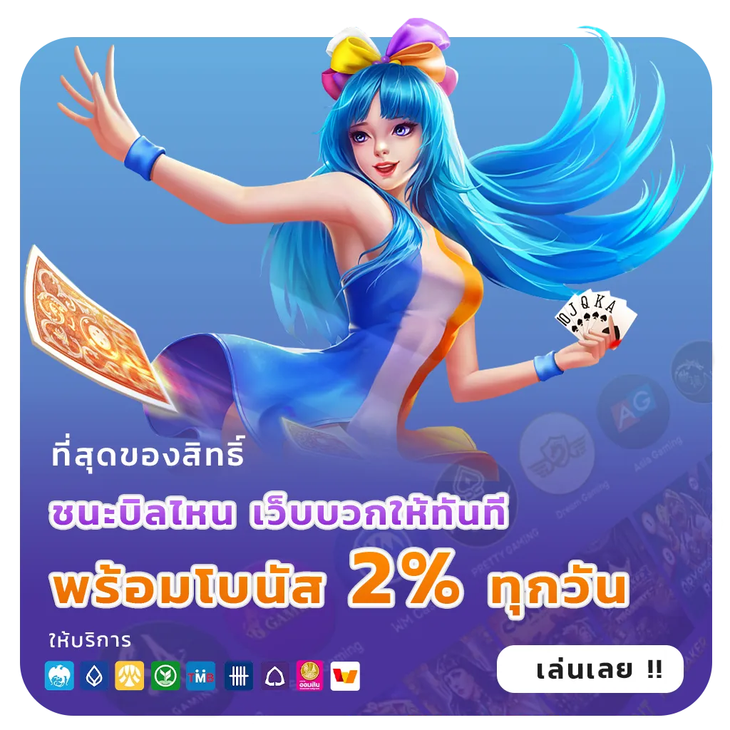 เว็บตรงฝากทรูวอลเล็ท