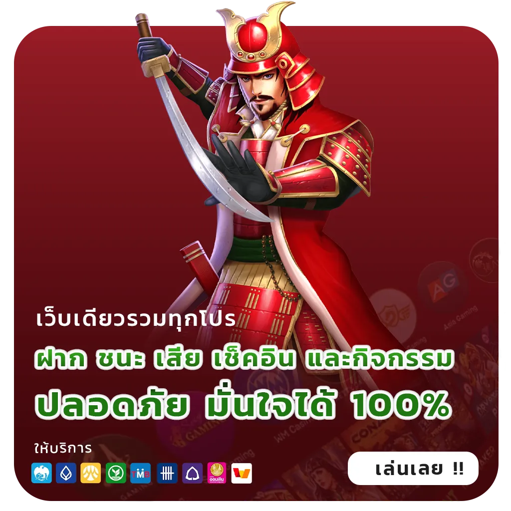 เว็บตรงวอลเล็ทออโต้